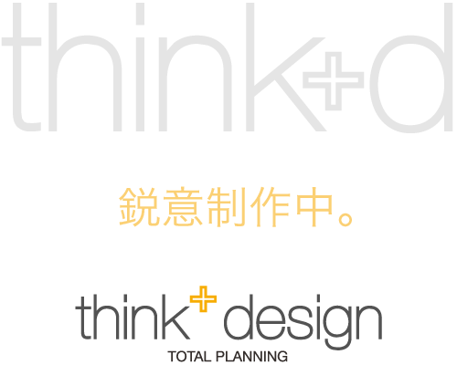 シンクプラスデザイン